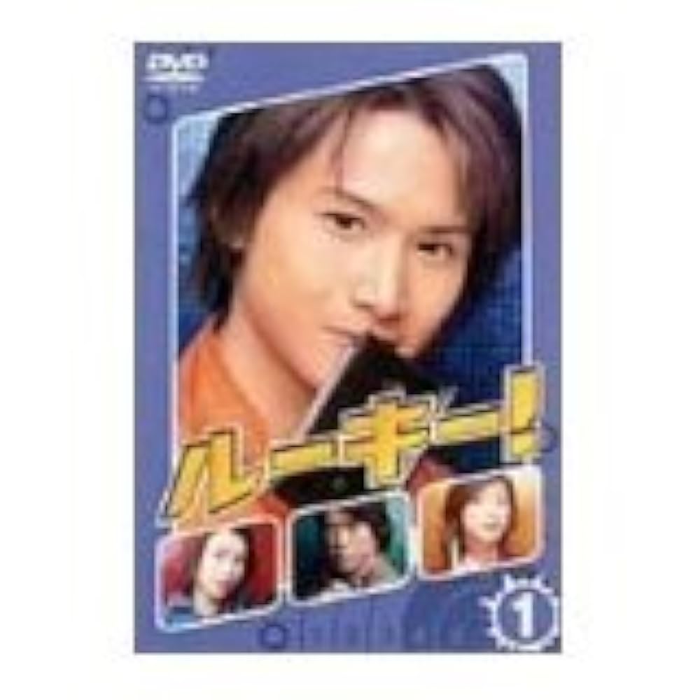 堂本光一　ルーキー！　dvd1〜6全巻セット Amazon.co.jp: ルーキー！ 全6巻 レンタル版DVD 全巻セット